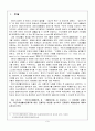 국민기초생활보장법의 입법배경과 추진과정 및 내용을 정리하여 제출하세요 1페이지