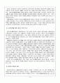 국민기초생활보장법의 입법배경과 추진과정 및 내용을 정리하여 제출하세요 4페이지