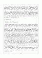 국민기초생활보장법의 입법배경과 추진과정 및 내용을 정리하여 제출하세요 24페이지