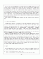 국민기초생활보장법의 입법배경과 추진과정 및 내용을 정리하여 제출하세요 29페이지