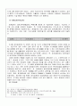 국민기초생활보장법의 입법배경과 추진과정 및 내용을 정리하여 제출하세요 30페이지