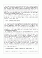 국민기초생활보장법의 입법배경과 추진과정 및 내용을 정리하여 제출하세요 35페이지