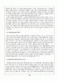 국민기초생활보장법의 입법배경과 추진과정 및 내용을 정리하여 제출하세요 36페이지