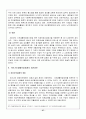국민기초생활보장법의 입법배경과 추진과정 및 내용을 정리하여 제출하세요 37페이지