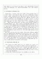 국민기초생활보장법의 입법배경과 추진과정 및 내용을 정리하여 제출하세요 39페이지