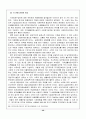 국민기초생활보장법의 입법배경과 추진과정 및 내용을 정리하여 제출하세요 40페이지