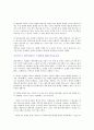 데이터베이스가 무엇이고 현실에서 어떻게 적용되고 있는지를 간단히 사례를 들어서 기술하시오 7페이지