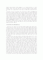 나는미래의 ceo 경북외대 인적자원관리 2페이지