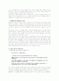 소비자물가지수와현실과의괴리에대해서 2페이지