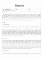 성과생명의신비 성의 역사에 대해 서술하시오 1페이지