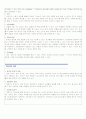 [컴퓨터의이해] 인터넷(Internet)의 장단점과 이에따른 본인의 생각을 기술 하시오. 2페이지