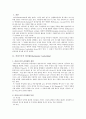 카리스마적 리더십과 변혁적 리더십에 대하여 비교설명하고 두 이론에서 강조하고 있는 리더상에 대하여 서술하시오 2페이지