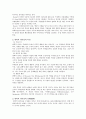 카리스마적 리더십과 변혁적 리더십에 대하여 비교설명하고 두 이론에서 강조하고 있는 리더상에 대하여 서술하시오 4페이지