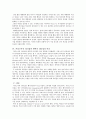 카리스마적 리더십과 변혁적 리더십에 대하여 비교설명하고 두 이론에서 강조하고 있는 리더상에 대하여 서술하시오 5페이지