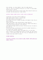 주변에서 리더라고 생각하는 인물 1명을 고른 후 리더라고 생각하는 근거, 즉 행동양식을 분석하시오 2페이지