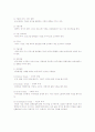 환경이_사회복지행정에_미치는영향 2페이지