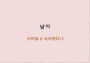 남미 - 브라질 & 아르헨티나 1페이지