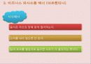 남미 - 브라질 & 아르헨티나 16페이지