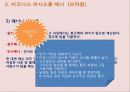 남미 - 브라질 & 아르헨티나 23페이지