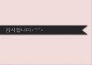 남미 - 브라질 & 아르헨티나 29페이지