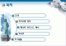 미국문화 2페이지
