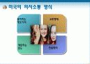 미국문화 6페이지