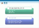미국문화 15페이지
