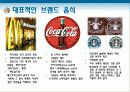 미국문화 19페이지