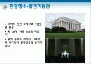 미국문화 25페이지