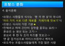  유럽 - 프랑스 , 이탈리아 9페이지