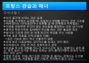  유럽 - 프랑스 , 이탈리아 17페이지