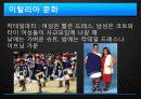  유럽 - 프랑스 , 이탈리아 22페이지