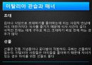  유럽 - 프랑스 , 이탈리아 27페이지