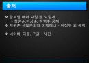  유럽 - 프랑스 , 이탈리아 32페이지