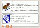 중국의 비즈니스 매너 11페이지