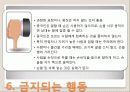 중국의 비즈니스 매너 14페이지