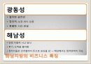 중국의 비즈니스 매너 26페이지