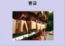 일본 - 문화와 매너 (Japan - Culture & Maner) 13페이지