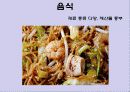 일본 - 문화와 매너 (Japan - Culture & Maner) 21페이지