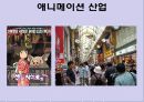 일본 - 문화와 매너 (Japan - Culture & Maner) 34페이지