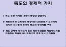 일본 - 문화와 매너 (Japan - Culture & Maner) 46페이지