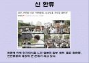 일본 - 문화와 매너 (Japan - Culture & Maner) 49페이지