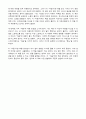 다큐멘터리 마음이란 책을 읽고 4페이지