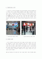 2011 서울모터쇼를 다녀와서 2페이지