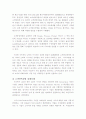 서비스의 특질과 고객만족경영 5페이지