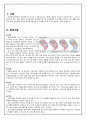 경관무력증 2페이지