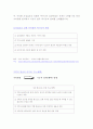 [가족관계론] 루마니아(Rumania) 고아문제 4페이지