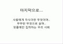 생활과법률-대리모 찬반 PPT 8페이지
