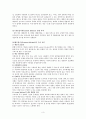 놀부의 센트럴 키친 3페이지