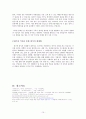 놀부의 센트럴 키친 10페이지